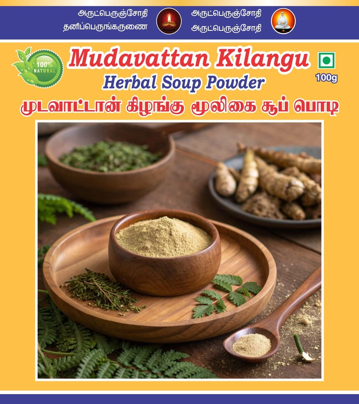 Main Product Image
